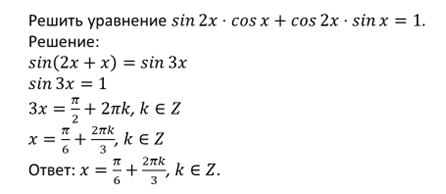 Составной сигнал состоящий из комбинаций sin и cos