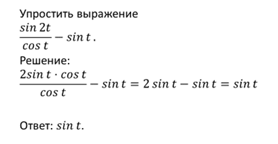 Что такое формулы двойного аргумента. image005. Что такое формулы двойного аргумента фото. Что такое формулы двойного аргумента-image005. картинка Что такое формулы двойного аргумента. картинка image005. Алгебра и начала математического анализа, 10 класс
