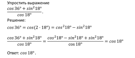 Что такое формулы двойного аргумента. image006. Что такое формулы двойного аргумента фото. Что такое формулы двойного аргумента-image006. картинка Что такое формулы двойного аргумента. картинка image006. Алгебра и начала математического анализа, 10 класс
