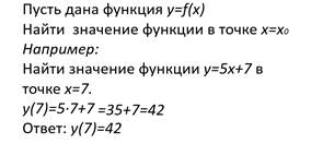 Что такое обратная функция в алгебре 10 класс. Смотреть фото Что такое обратная функция в алгебре 10 класс. Смотреть картинку Что такое обратная функция в алгебре 10 класс. Картинка про Что такое обратная функция в алгебре 10 класс. Фото Что такое обратная функция в алгебре 10 класс
