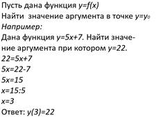 Что такое обратная функция в алгебре 10 класс. Смотреть фото Что такое обратная функция в алгебре 10 класс. Смотреть картинку Что такое обратная функция в алгебре 10 класс. Картинка про Что такое обратная функция в алгебре 10 класс. Фото Что такое обратная функция в алгебре 10 класс