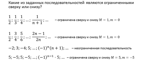 Какая последовательность называется сходящейся определение и примеры