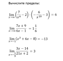 Что называют приращением аргумента