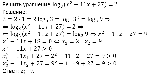 Решить уравнение x x 11 24 11. Как решить уравнение 15 2x+11 285.