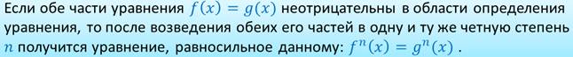 Что значит равносильно в алгебре