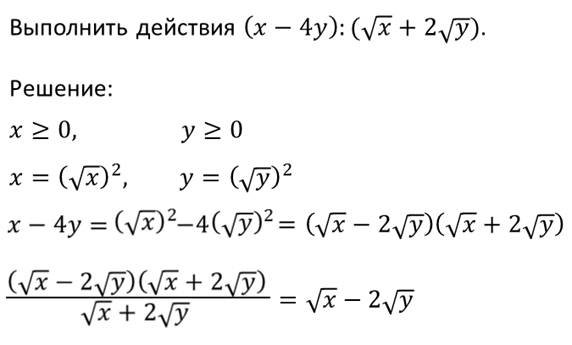 Выражение содержащее радикалы. Преобразование выражений содержащих радикалы. преобразование выражений содержащих радикалы формулы. преобразование выражений содержащих радикалы 11 класс. преобразование выражений содержащих радикалы конспект.