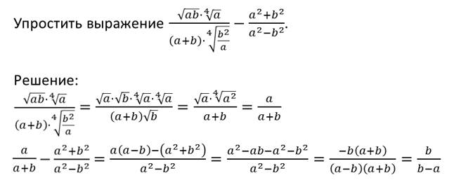 Выражение содержащее радикалы. Упрощение выражений содержащих радикалы. решение выражений с радикалами. задачи на сложный радикал. преобразование сложных радикалов.