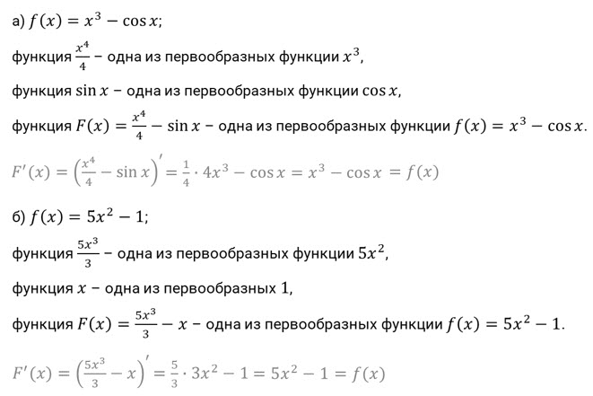 Найдите все первообразные функции f x 2x x3