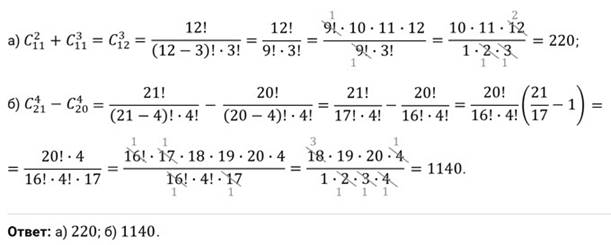 Урок 11 класс алимов. Сочетания и их свойства 11 класс примеры. Сочетания и их свойства 11 класс. Свойство сочетаний 11 класс. Сочетания и их свойства 11 класс Алимов.