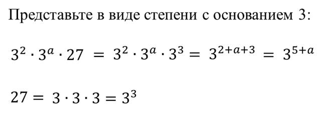 Умножение и деление степеней