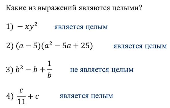 Преобразовать в многочлен это что значит