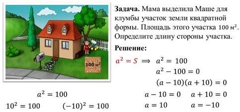 Повторение квадратные корни 8 класс презентация