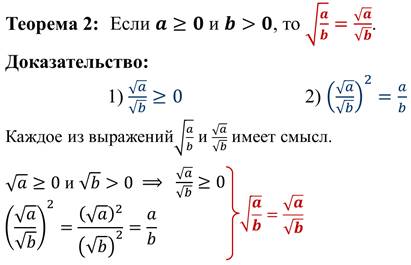 Как написать квадратный корень в visual studio