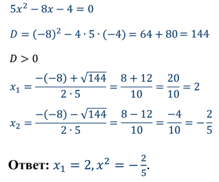 Формула корней квадратного уравнения картинка