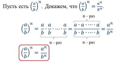 Как умножать дроби со степенями. Смотреть фото Как умножать дроби со степенями. Смотреть картинку Как умножать дроби со степенями. Картинка про Как умножать дроби со степенями. Фото Как умножать дроби со степенями
