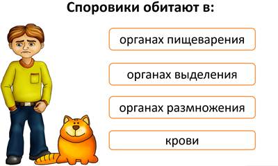 Рассмотрите рисунок с изображением паразитического простейшего какое заболевание развивается