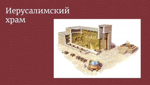 видео урок по истории 5 класс древняя палестина. image004. видео урок по истории 5 класс древняя палестина фото. видео урок по истории 5 класс древняя палестина-image004. картинка видео урок по истории 5 класс древняя палестина. картинка image004. Выбранный для просмотра документ Презентация Древняя Палестина.pptx