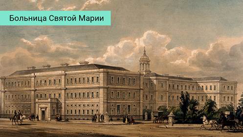 Александр Флеминг