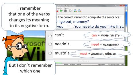 Correct variant. Mustn't needn't. Must mustn't правило. Mustn't или neednt. Mustn't needn't can't правило.