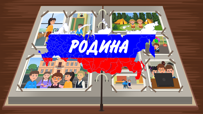 С чего начинается родина видеоурок