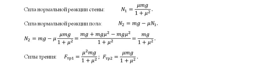 Чему равна нормальная сила