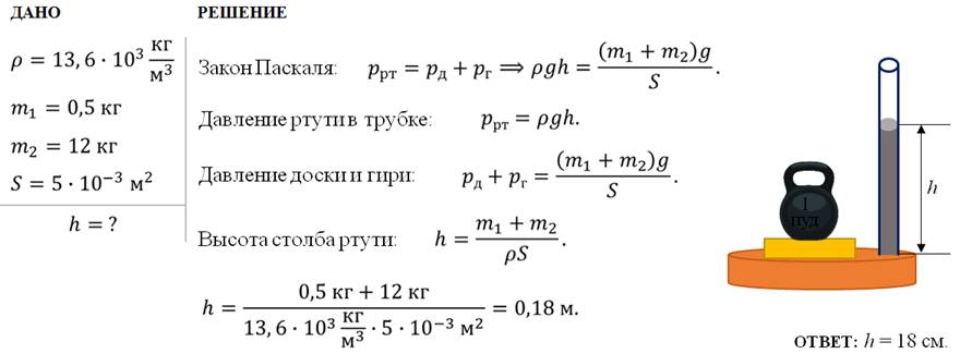 Задачи на давление