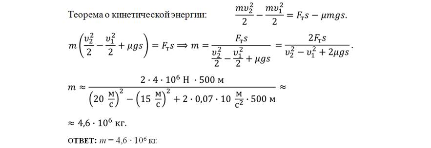 Теорема о кинетической