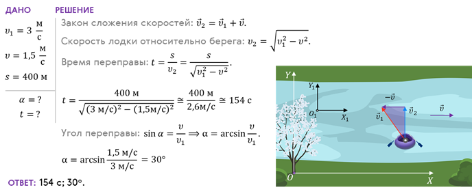 Переход на 10 скоростей. Сложение скоростей физика 10. Формула сложения скоростей по физике 10 класс. Сложение скоростей физика 10 класс формулы. Решение задач на сложение скоростей.