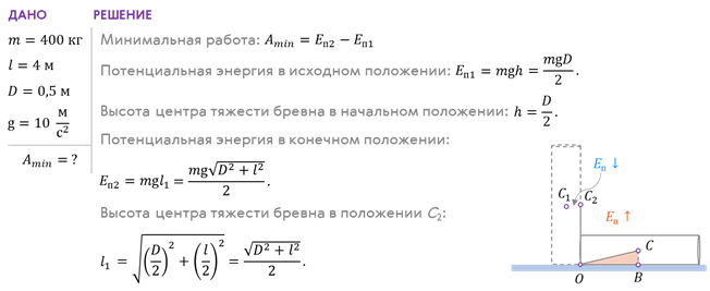Работа потенциальных сил