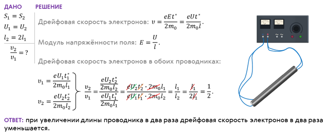 Средняя скорость электронов проводимости. Дрейфовая скорость электронов в поле с напряженностью. Элементарная теория дрейфового тока в металлах.. Дрейфовая скорость электронов примерно. Оценить тепловую и дрейфовую скорости электронов.