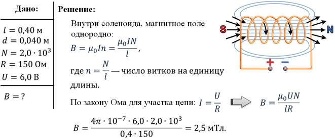 Презентация магнитный поток 9 класс физика перышкин