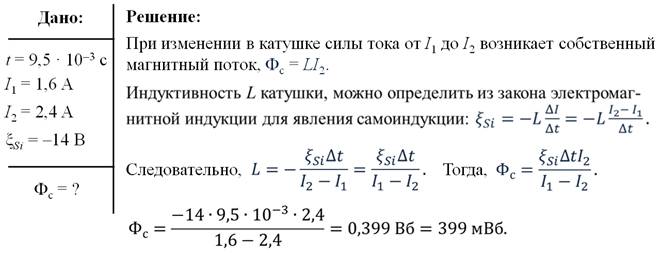 какое математическое выражение служит для определения эдс самоиндукции