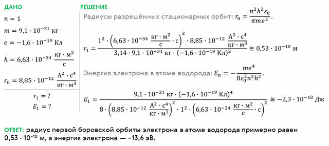 Атомы некоторого газа могут находиться в четырех энергетических состояниях энергетическая диаграмма