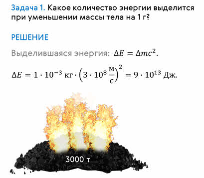 в чем измеряется дефект массы. Смотреть фото в чем измеряется дефект массы. Смотреть картинку в чем измеряется дефект массы. Картинка про в чем измеряется дефект массы. Фото в чем измеряется дефект массы