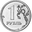 1 рубль сколько копеек математика