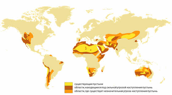 Регионы где часто бывают засухи. Карта опустынивания земли. Карта засухи в мире.