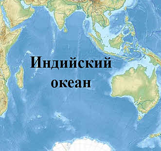 чем соединяются между собой части мирового океана. Смотреть фото чем соединяются между собой части мирового океана. Смотреть картинку чем соединяются между собой части мирового океана. Картинка про чем соединяются между собой части мирового океана. Фото чем соединяются между собой части мирового океана