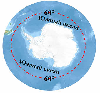 Широту южного океана