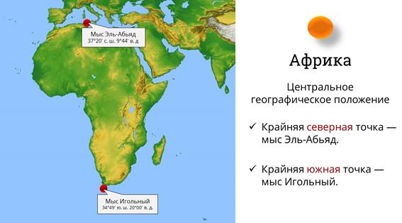 Мыс эль. Мыс Эль-Абьяд на карте. Мыс Эль Абьяд на карте Африки. Где находится Эль Абьяд мыс на карте. Где находится мыс Эль Абьяд на карте Африки.