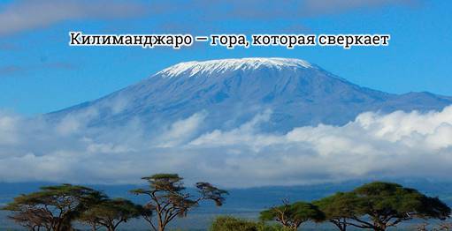 какие формы рельефа характерны для африки