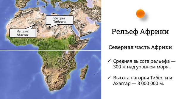 Нагорье тибести высшая точка. Нагорье Ахаггар на карте Африки. Нагорье аххагвр на карте. Нагорье Ахаггар на карте. Нагорья Ахаггар и Тибести на карте.