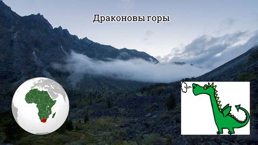 какие формы рельефа характерны для африки
