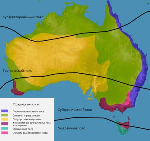 Карта природных зон австралии