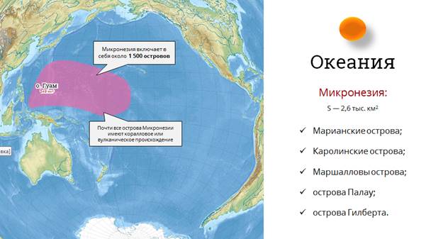 Океания 7 класс география тест