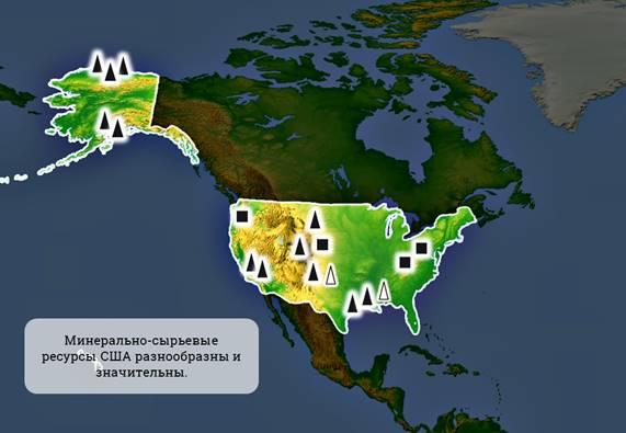 Ресурсы сша. Минерально-сырьевые ресурсы США. Сырьевые ресурсы США. Блокированные ресурсы в Америке.