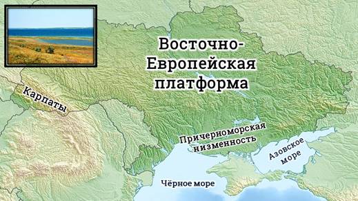 Где находится прикаспийская низменность контурные карты. Причерноморская равнина на карте. Причерноморская низменность на карте. Причерноморская низменность. Причерноморская низменность на карте России.