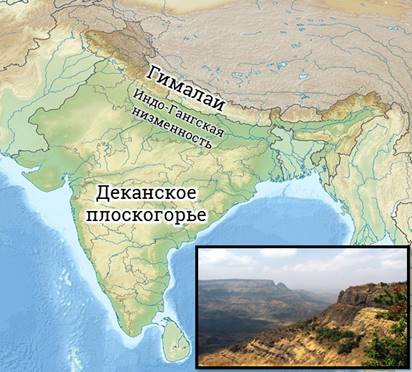 Декан бразильское плоскогорье на карте. Плоскогорье декан на карте. Деканское плоскогорье в Индии на карте. Деканское плоскогорье на карте Евразии.