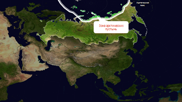 Хозяйственная деятельность тундры и лесотундры