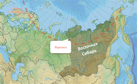 чем богата восточная сибирь. image002. чем богата восточная сибирь фото. чем богата восточная сибирь-image002. картинка чем богата восточная сибирь. картинка image002. Это огромная территория, расположенная на севере азиатского континента. Полностью находится в границах Российской Федерации. С западной стороны Сибирь ограничена Уральскими горами, Северным Ледовитым океаном с севера, водораздельными хребтами Тихого океана с востока и сухопутной границей России с юга. По официальным данным 77% территории России составляет Сибирь. В ней проживает 25% всего населения страны.