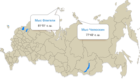 6 точек россии на карте. Мыс Челюскин на карте. Мыс Челюскин на карте России. Мыс Челюскин на карте Евразии. Где находится мыс флигели на карте.